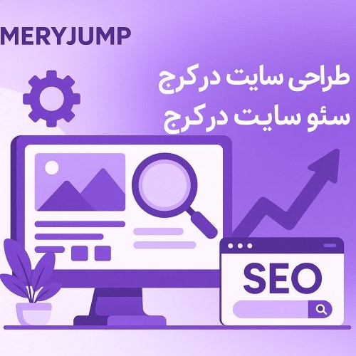 شرکت طراحی سایت در کرج